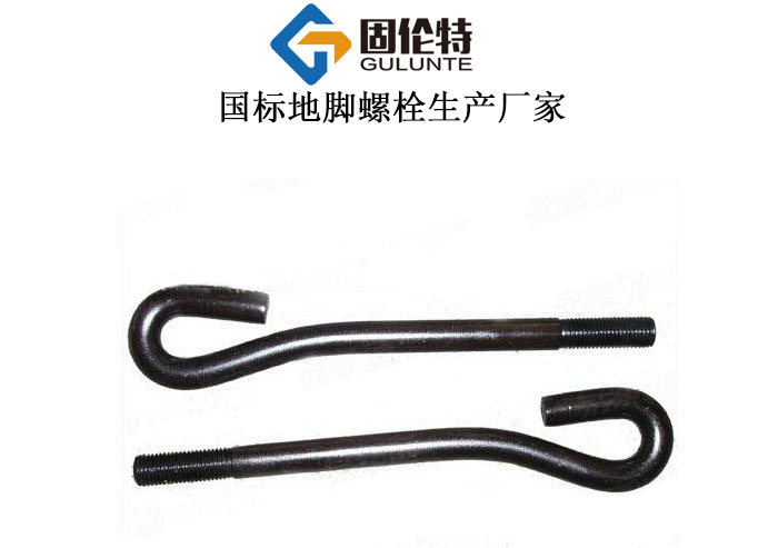 9字地腳螺栓型號(hào)規(guī)格尺寸表大全
