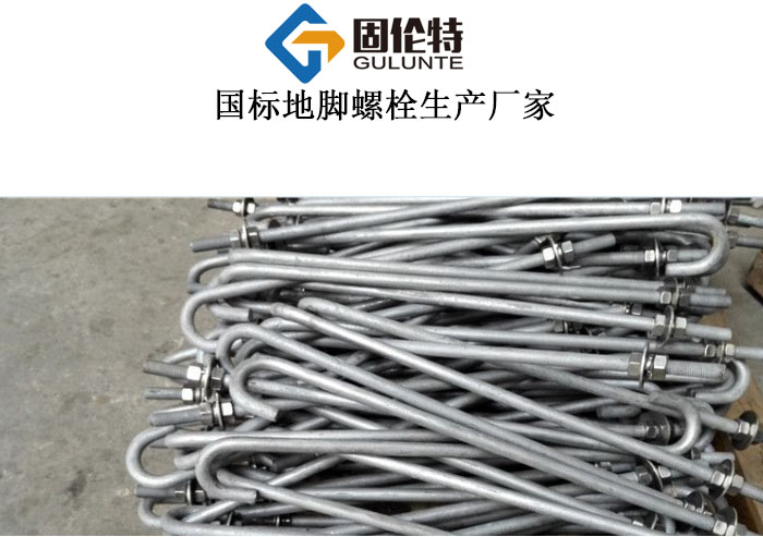 熱鍍鋅地腳螺栓尺寸規(guī)格表標(biāo)準(zhǔn)