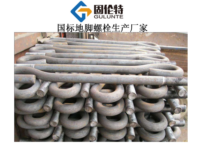 l型地腳螺栓生產(chǎn)廠家,m56地腳螺栓型號規(guī)格尺寸表大全