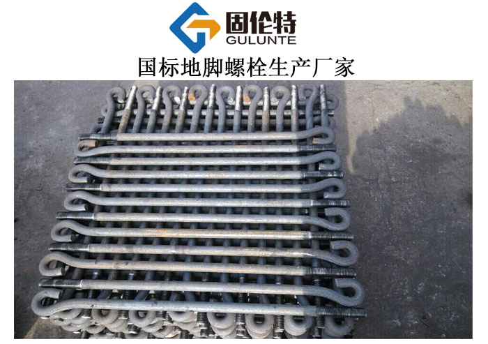 gb799地腳螺栓廠家直銷價格