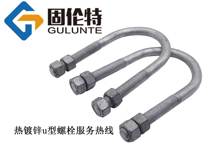 u型螺栓規(guī)格尺寸